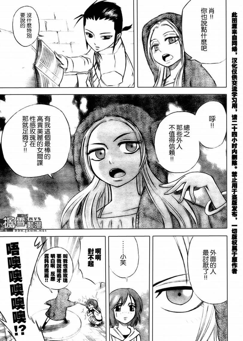 第30话 第7页