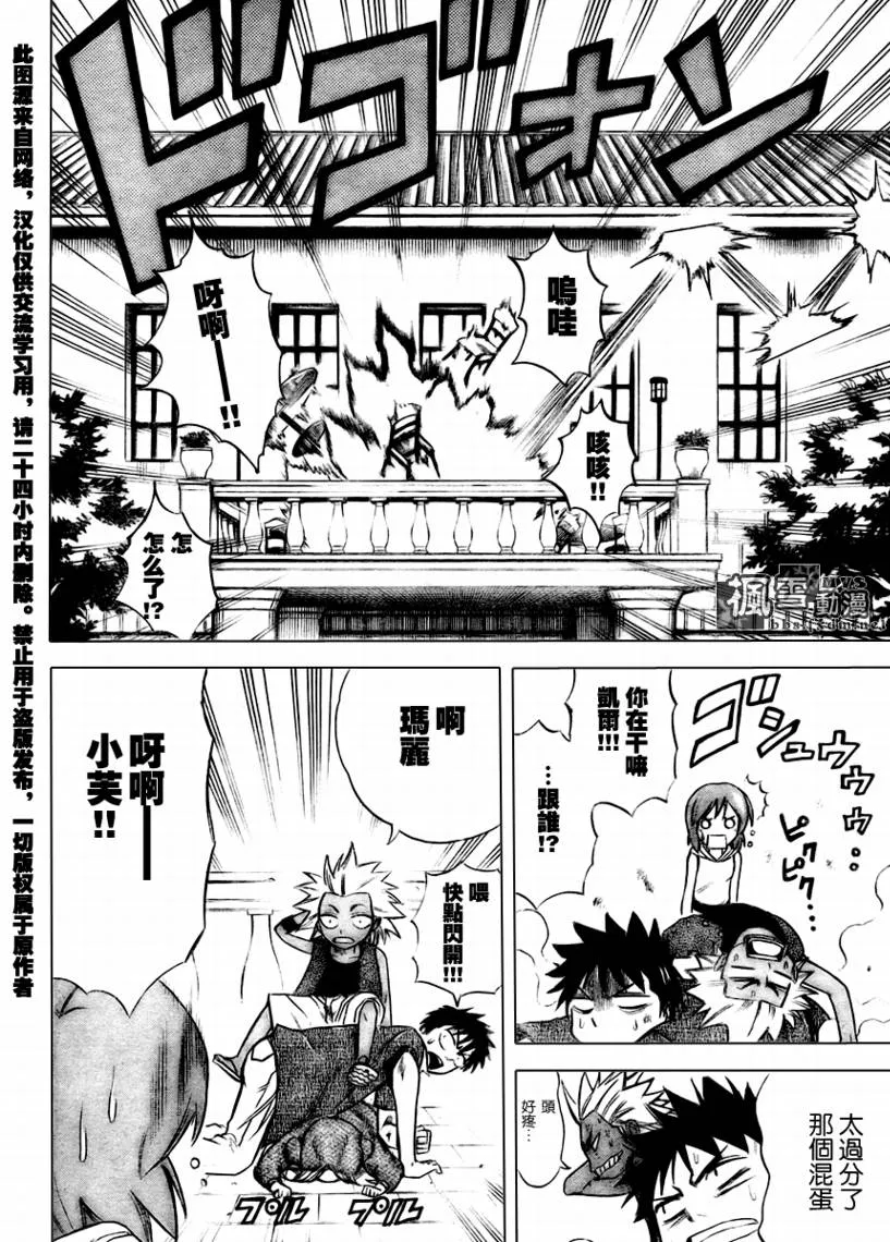 第30话 第8页