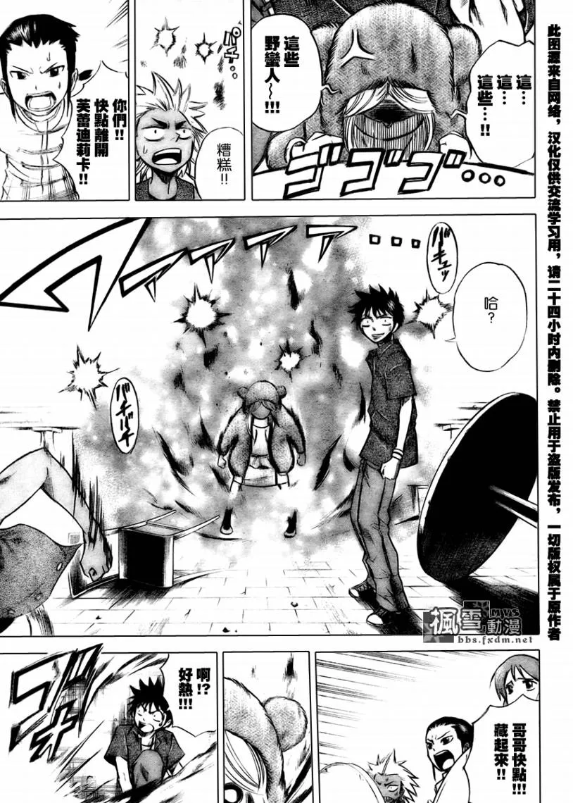 第30话 第9页
