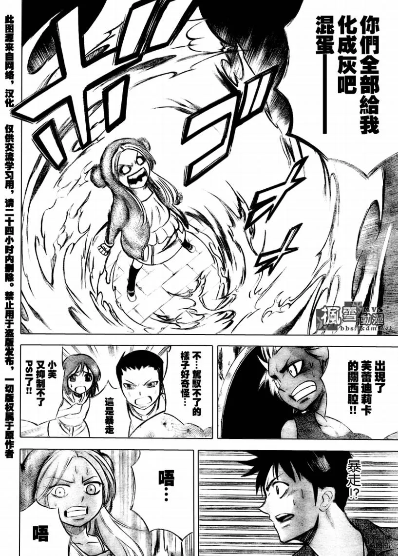 第30话 第10页