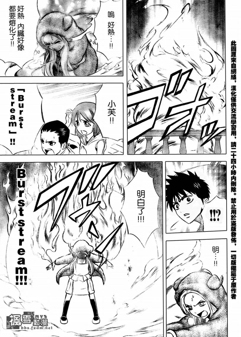 第30话 第11页