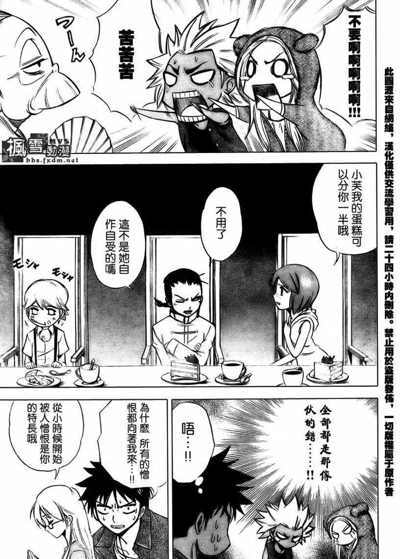 第30话 第13页