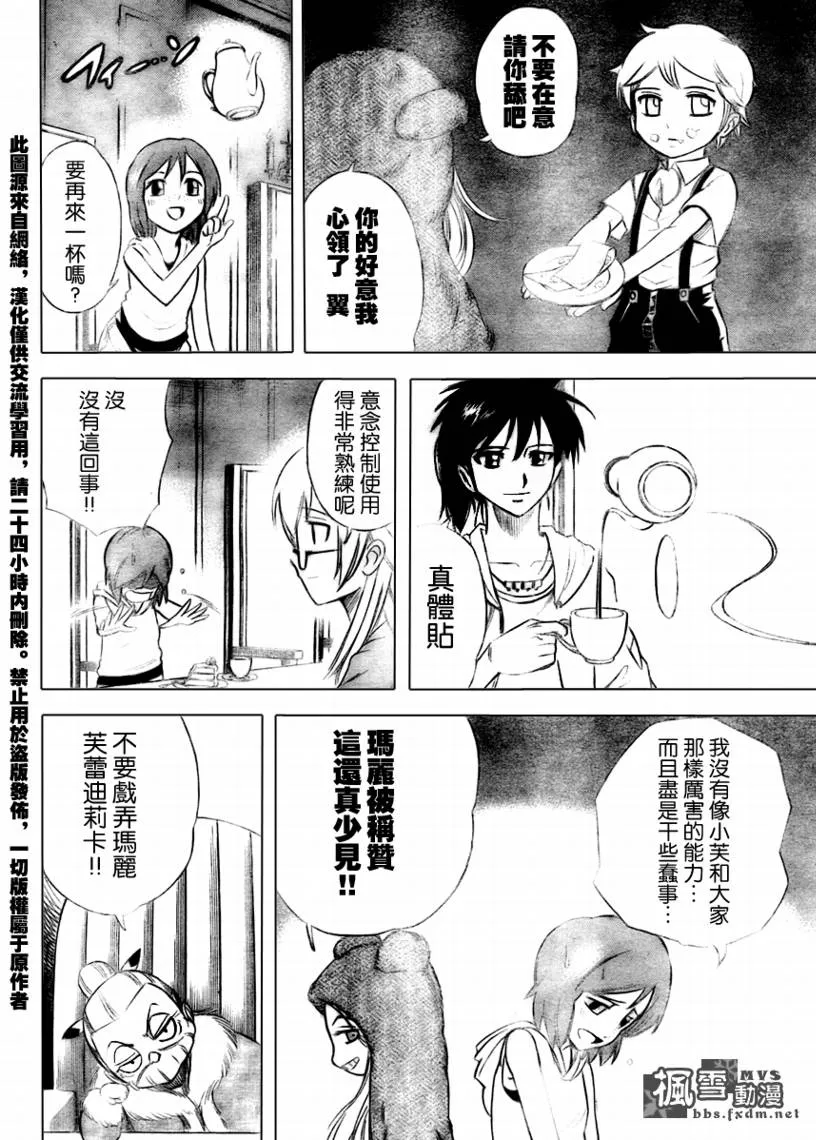 第30话 第14页