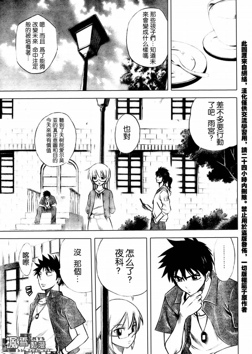 第30话 第15页