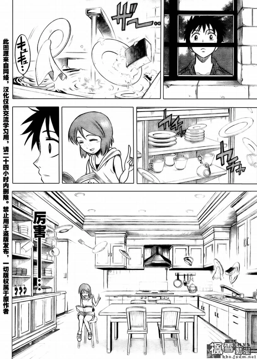 第30话 第16页