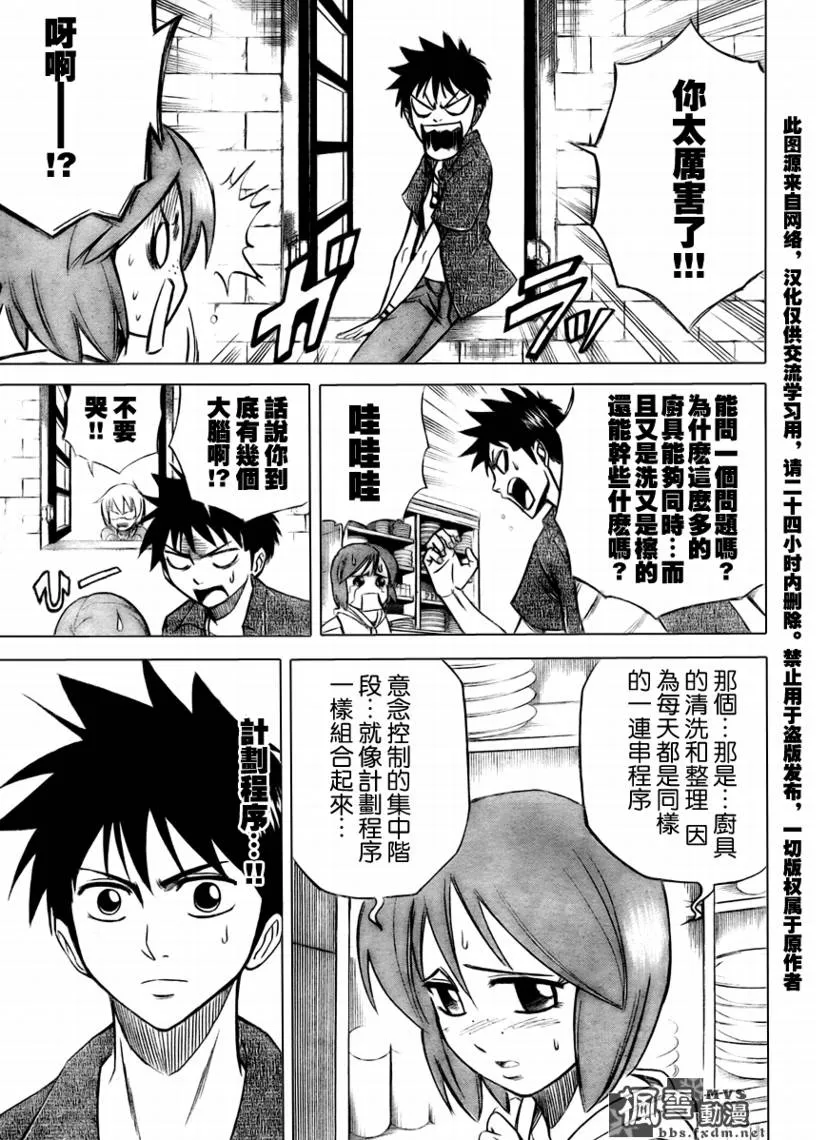 第30话 第17页