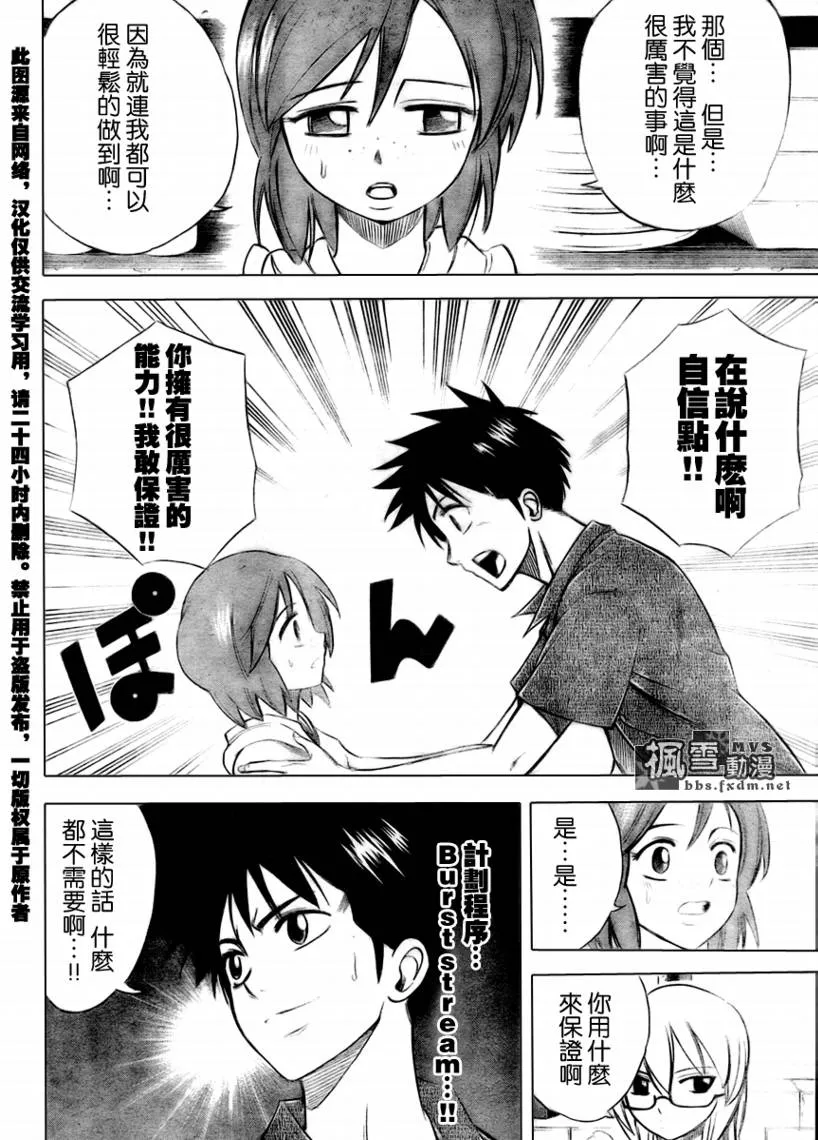 第30话 第18页
