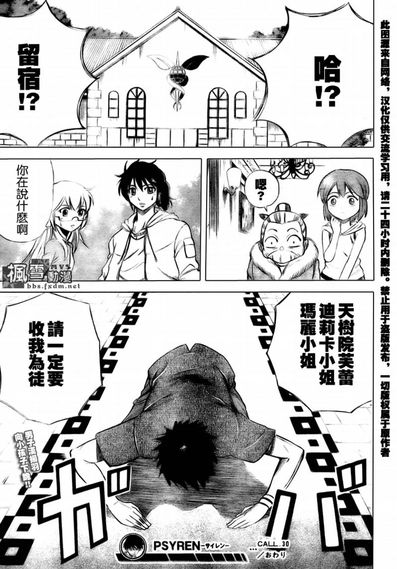 第30话 第19页