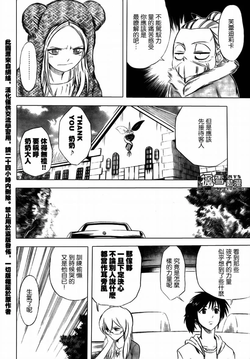 第31话 第2页