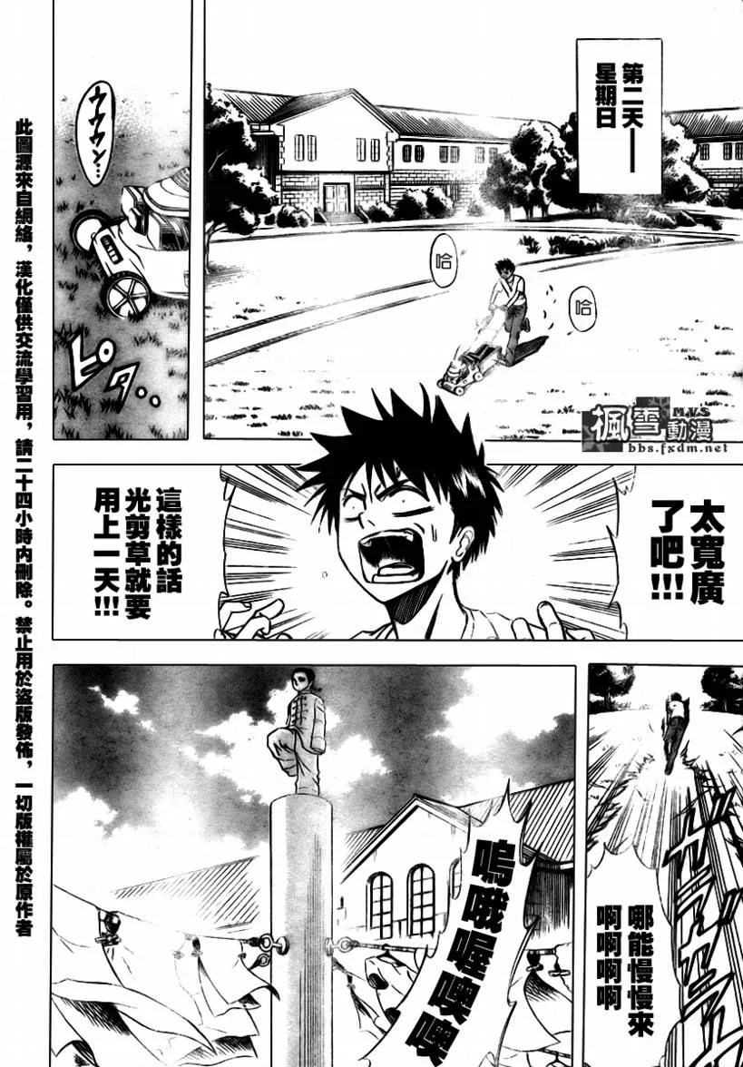 第31话 第4页