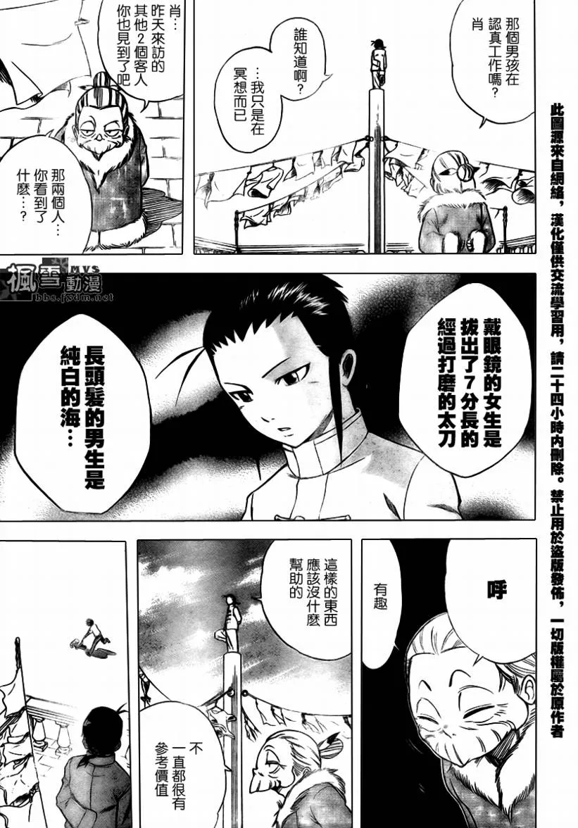 第31话 第5页