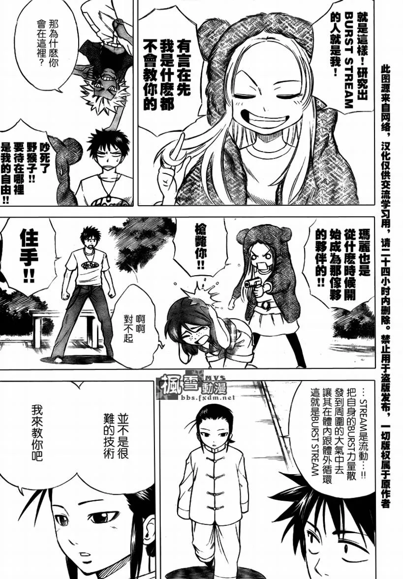 第31话 第7页