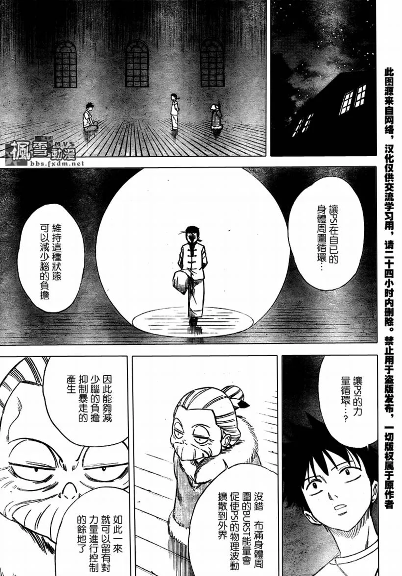 第31话 第9页