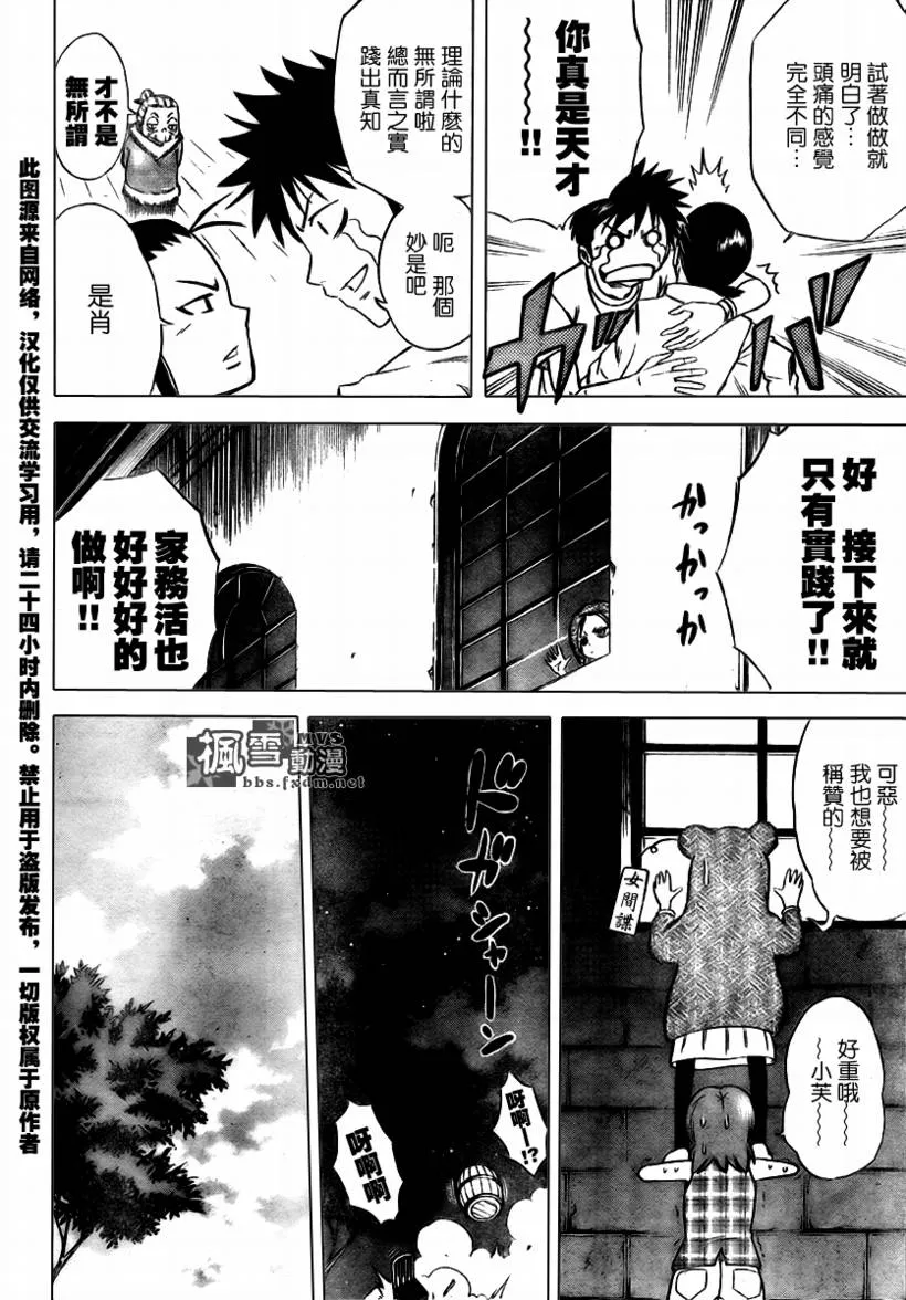 第31话 第10页