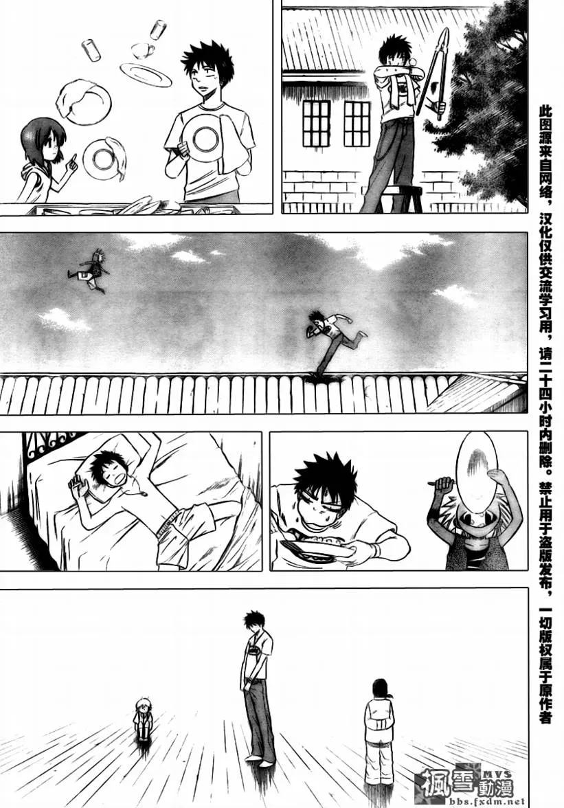 第31话 第11页