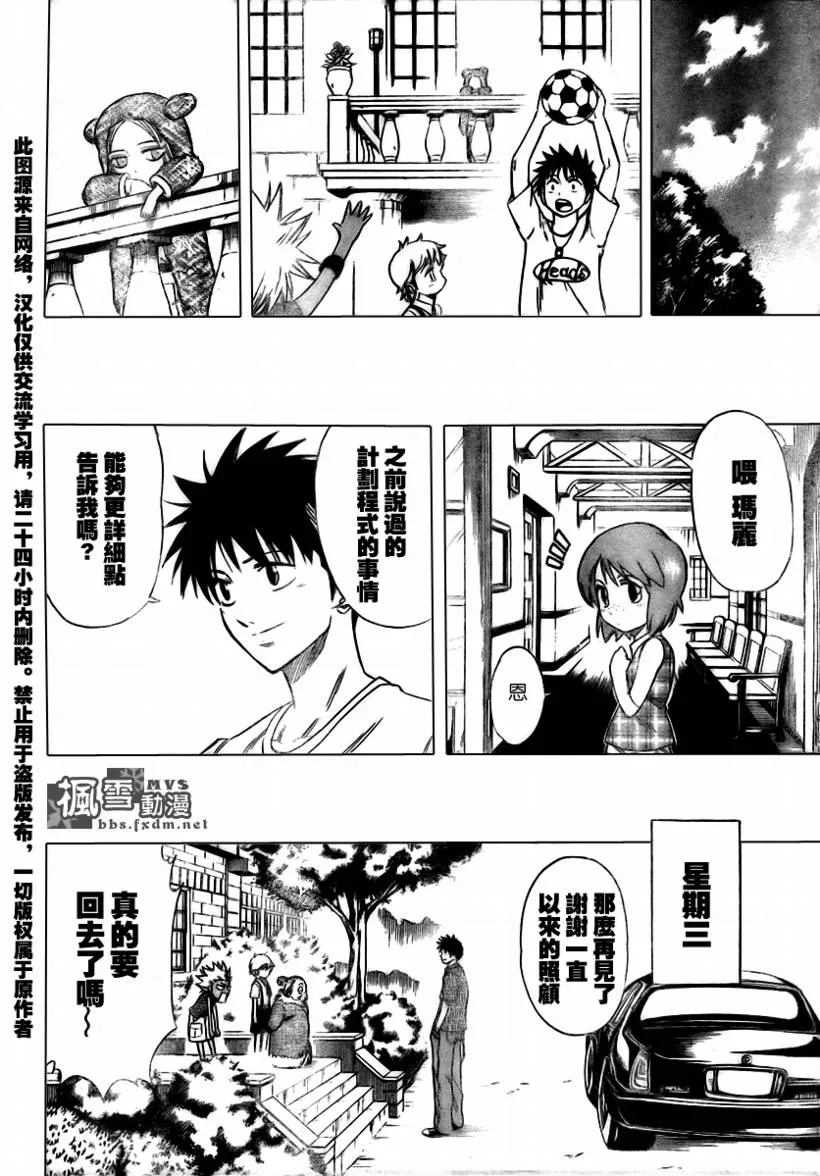 第31话 第12页
