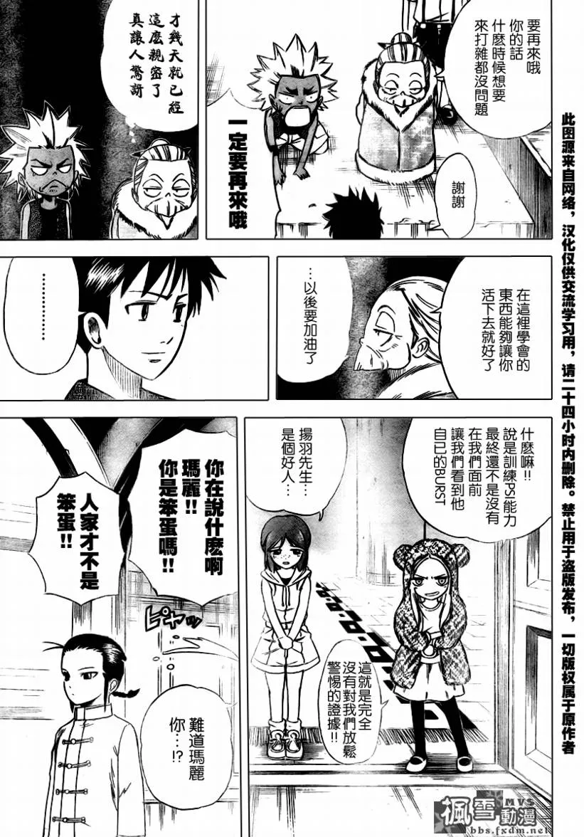 第31话 第13页