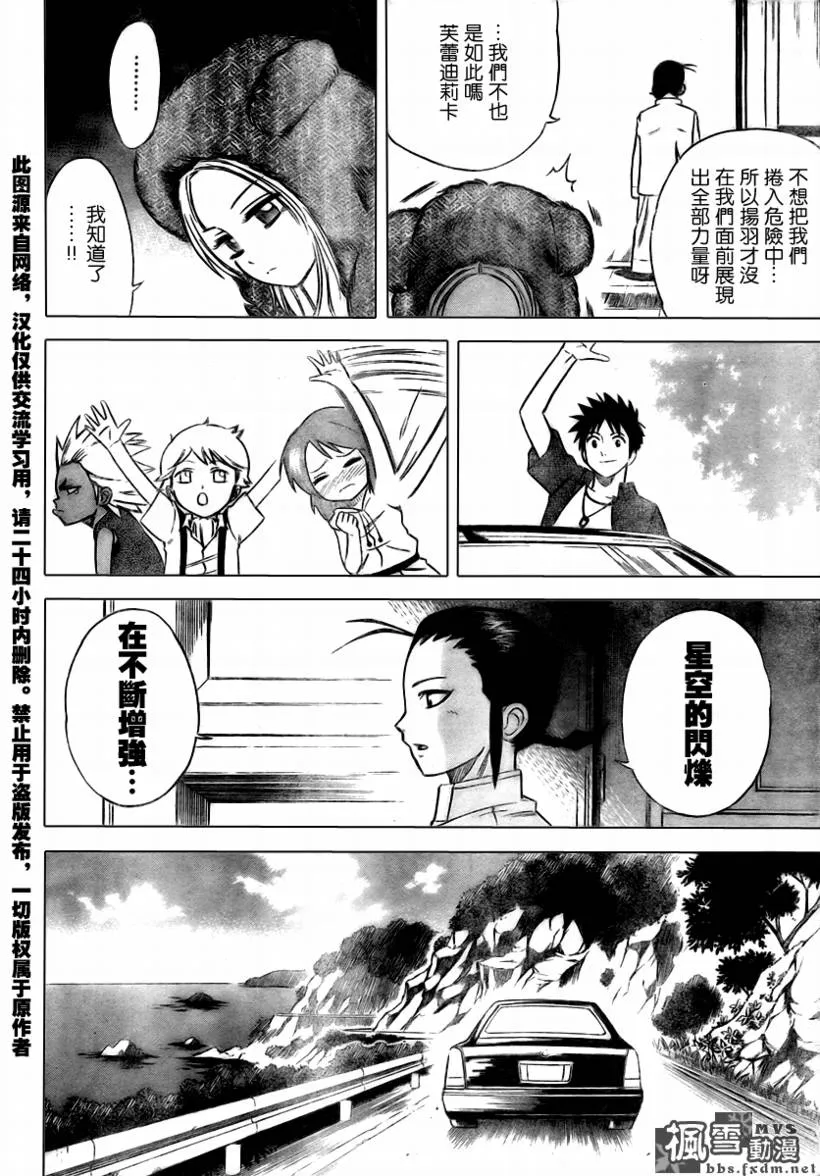 第31话 第14页