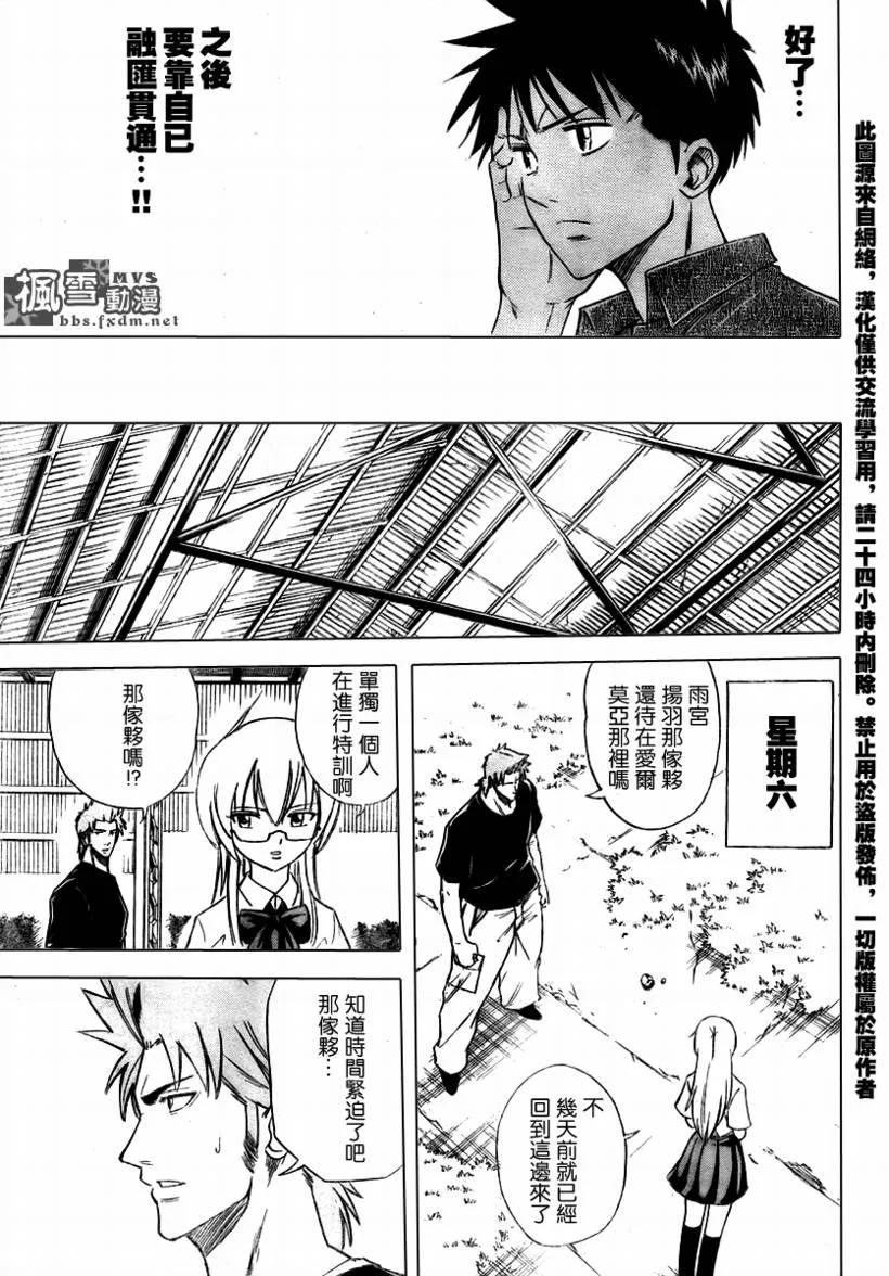 第31话 第15页
