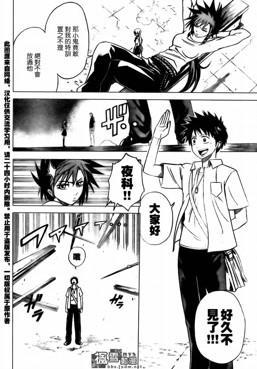 第31话 第16页