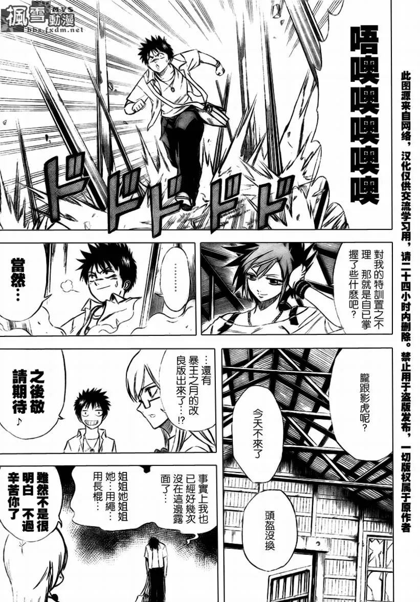 第31话 第17页