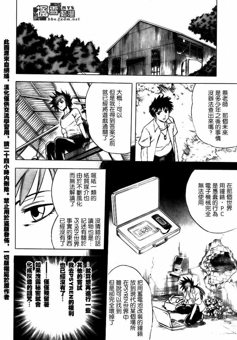 第31话 第18页
