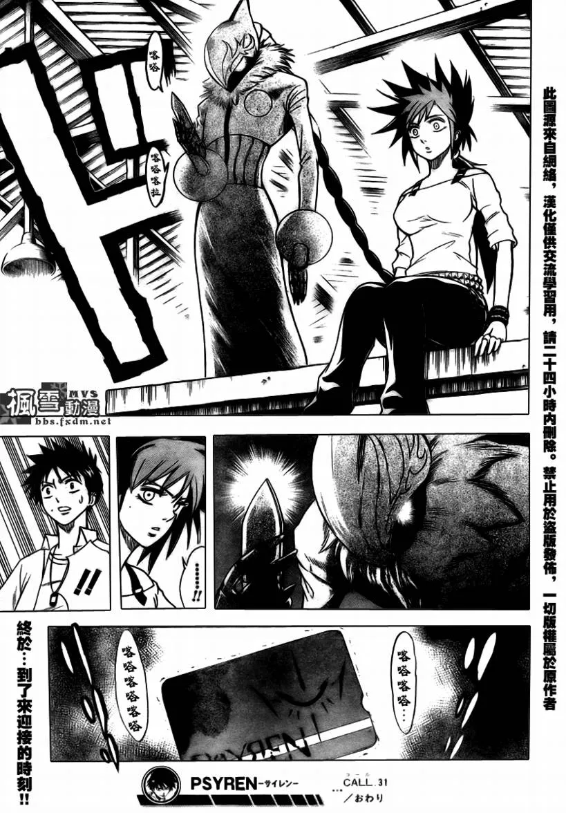 第31话 第19页