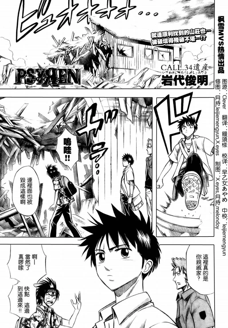 第34话 第1页