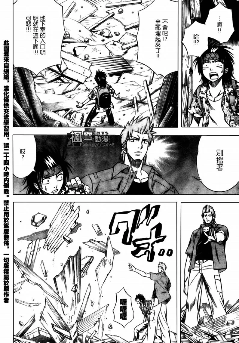 第34话 第2页