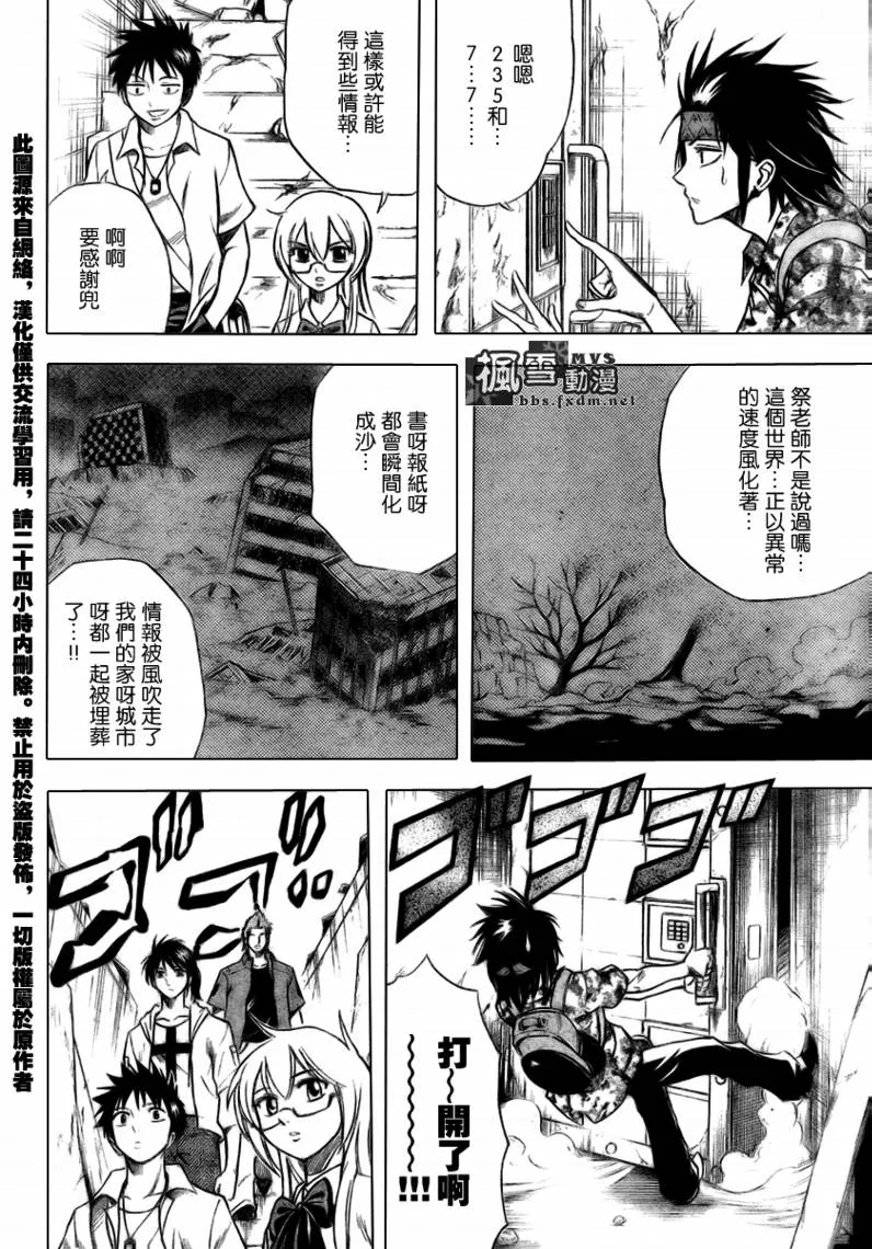 第34话 第4页