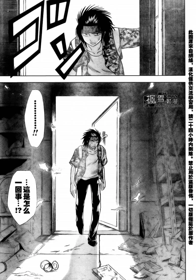 第34话 第5页