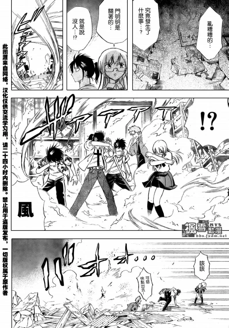 第34话 第6页