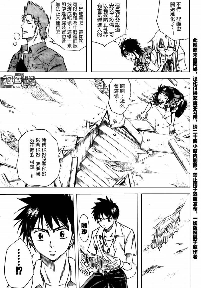 第34话 第7页