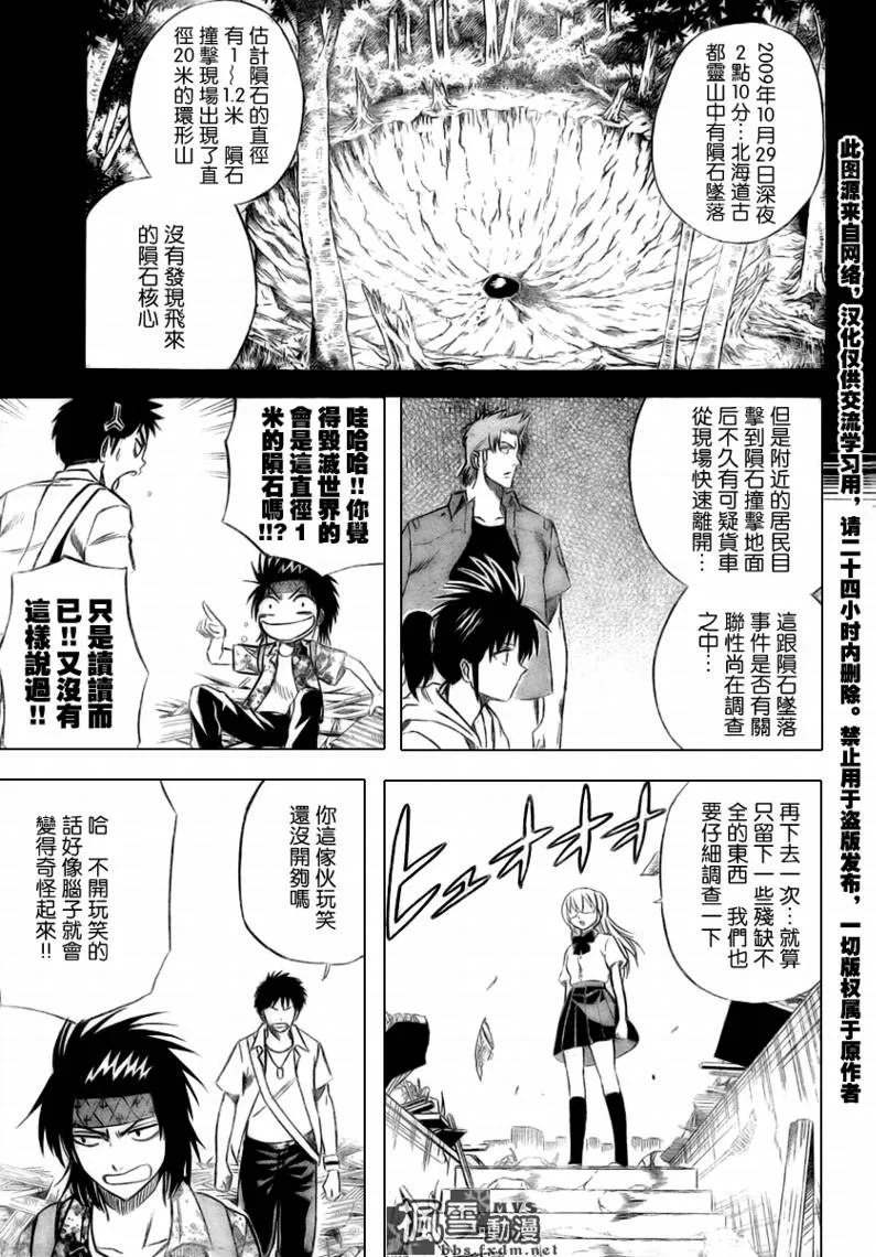 第34话 第9页