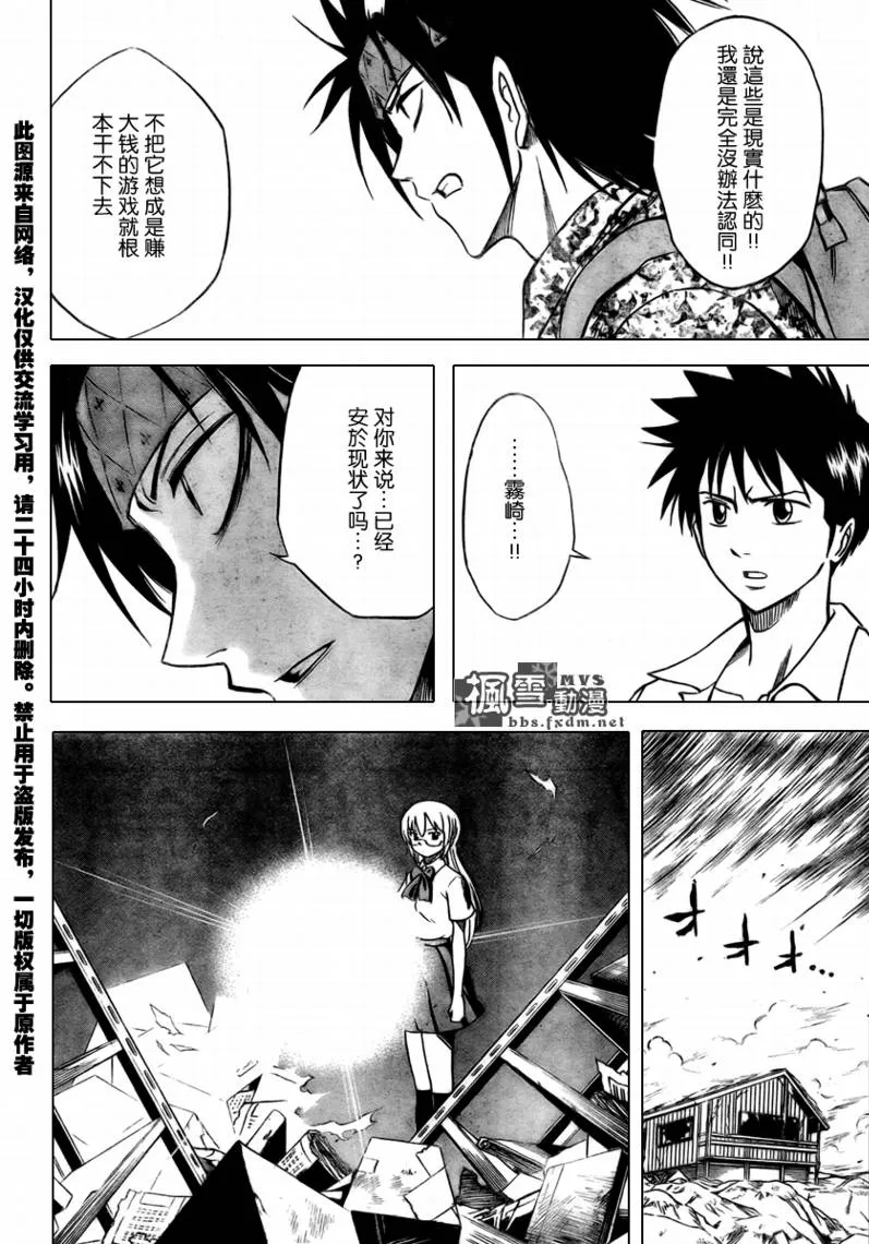第34话 第10页