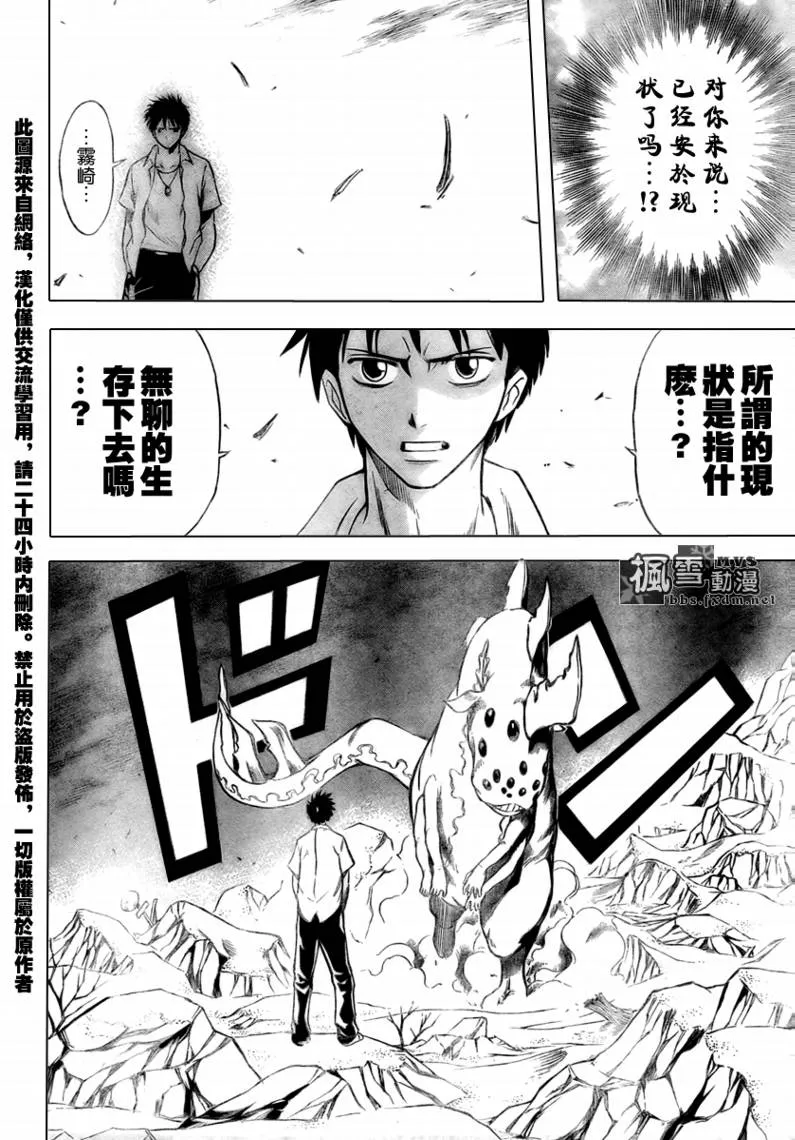 第34话 第12页