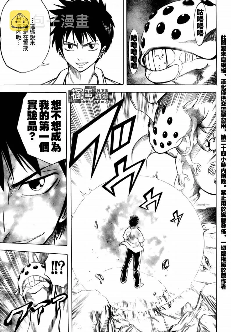 第34话 第13页