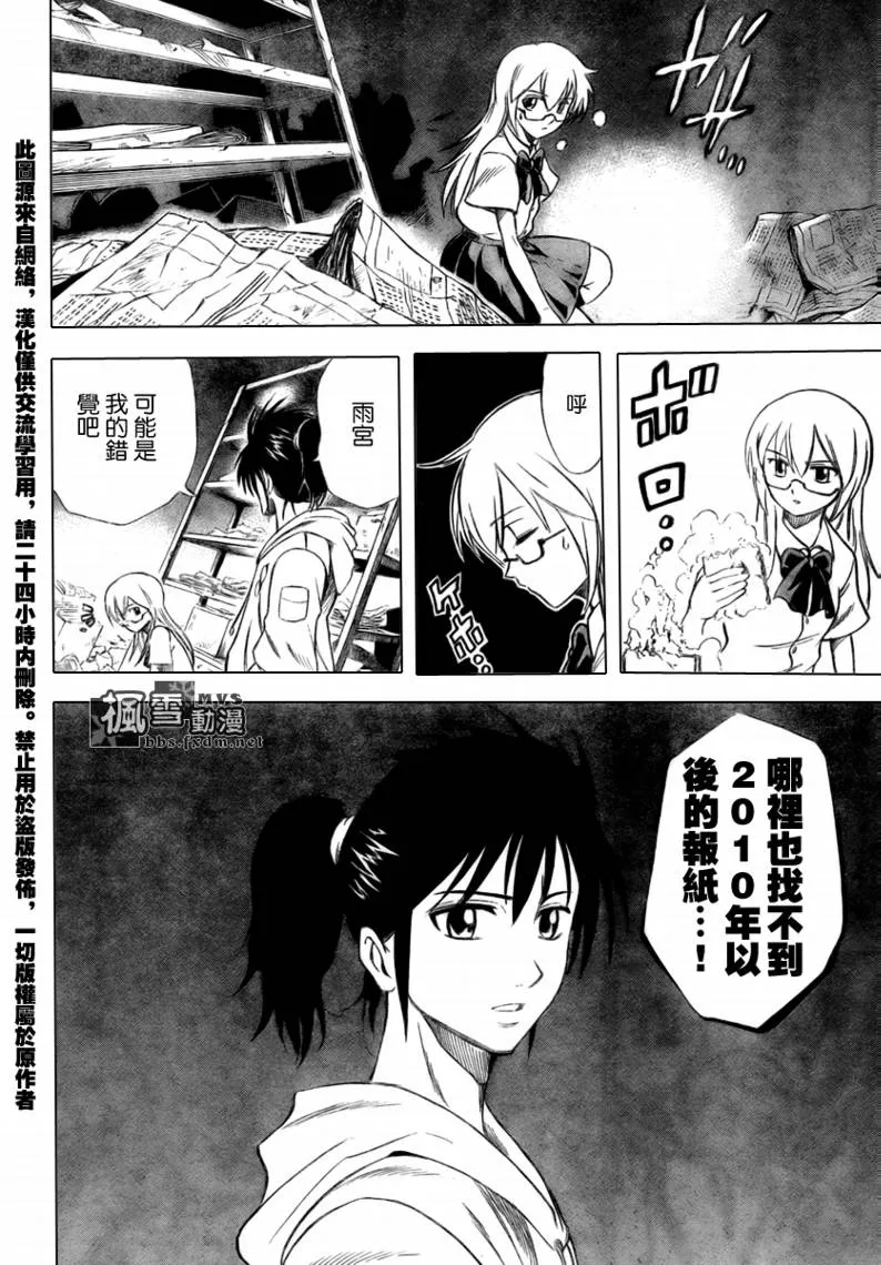 第34话 第14页