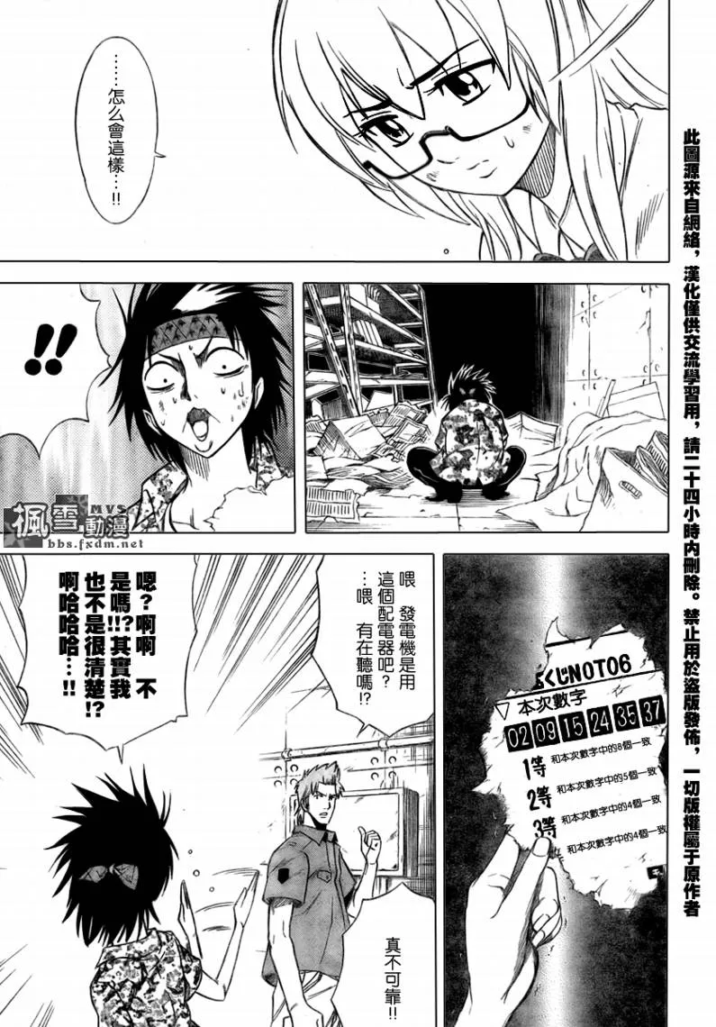 第34话 第15页