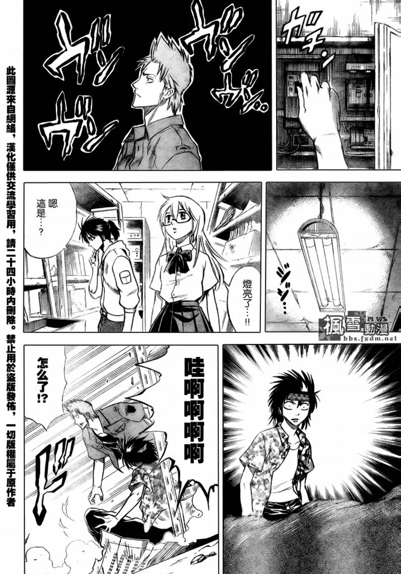 第34话 第16页