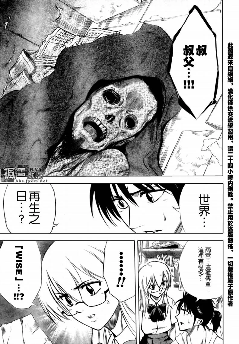 第34话 第17页