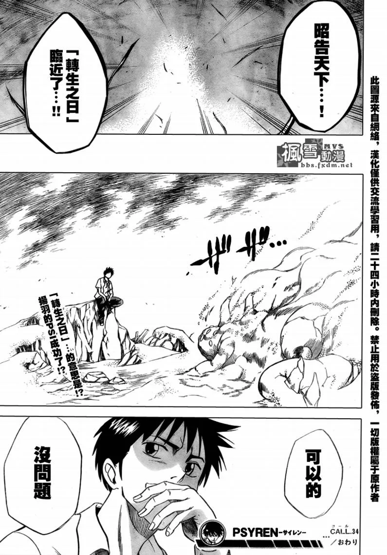 第34话 第19页