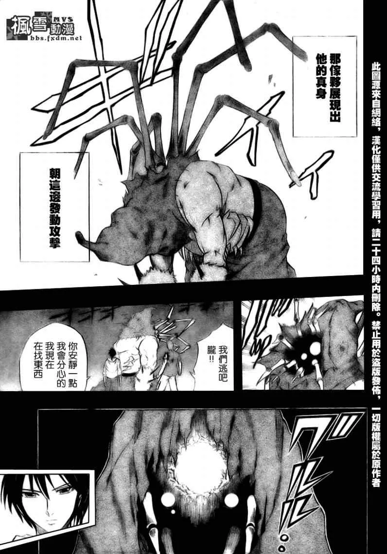 第40话 第4页