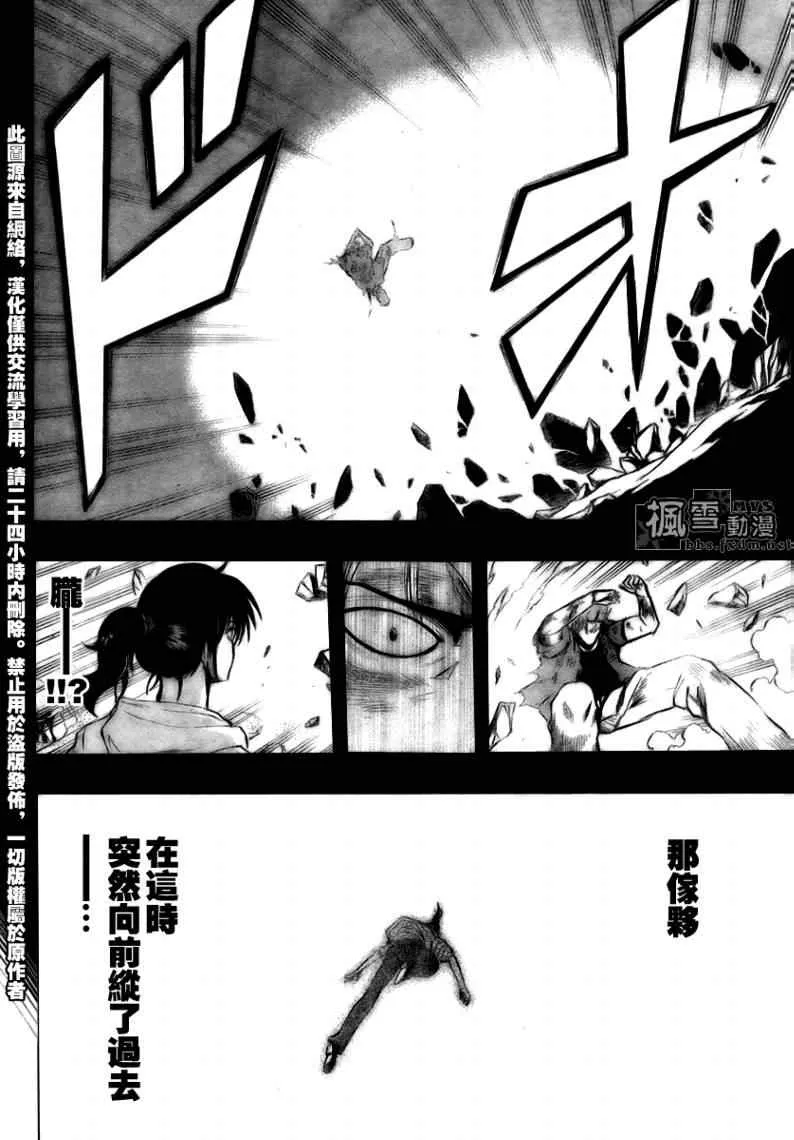 第40话 第7页