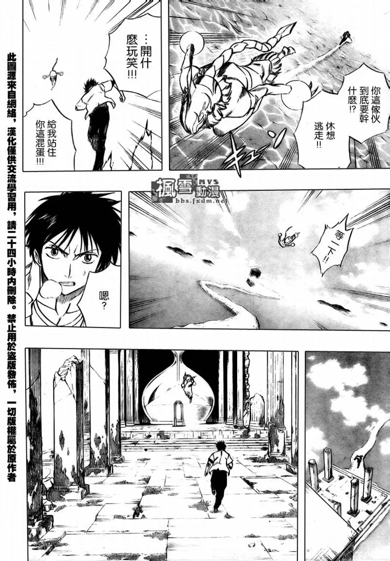 第47话 第2页