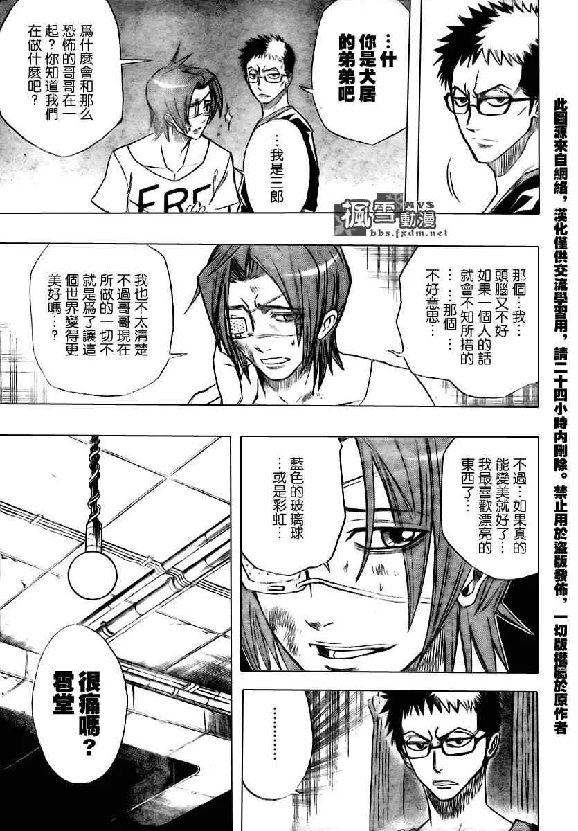 第50话 第3页