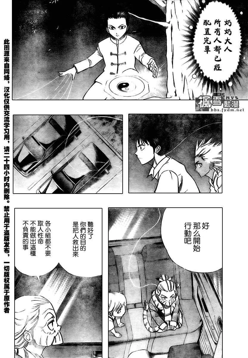 第50话 第7页