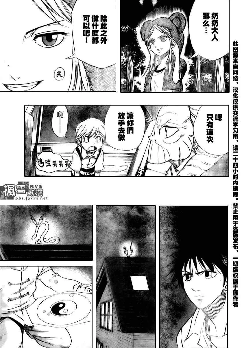 第50话 第8页