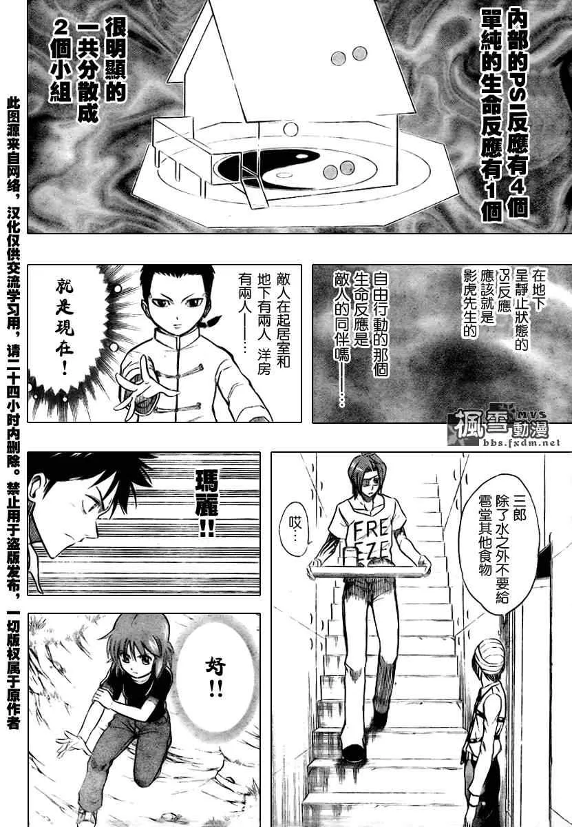 第50话 第9页