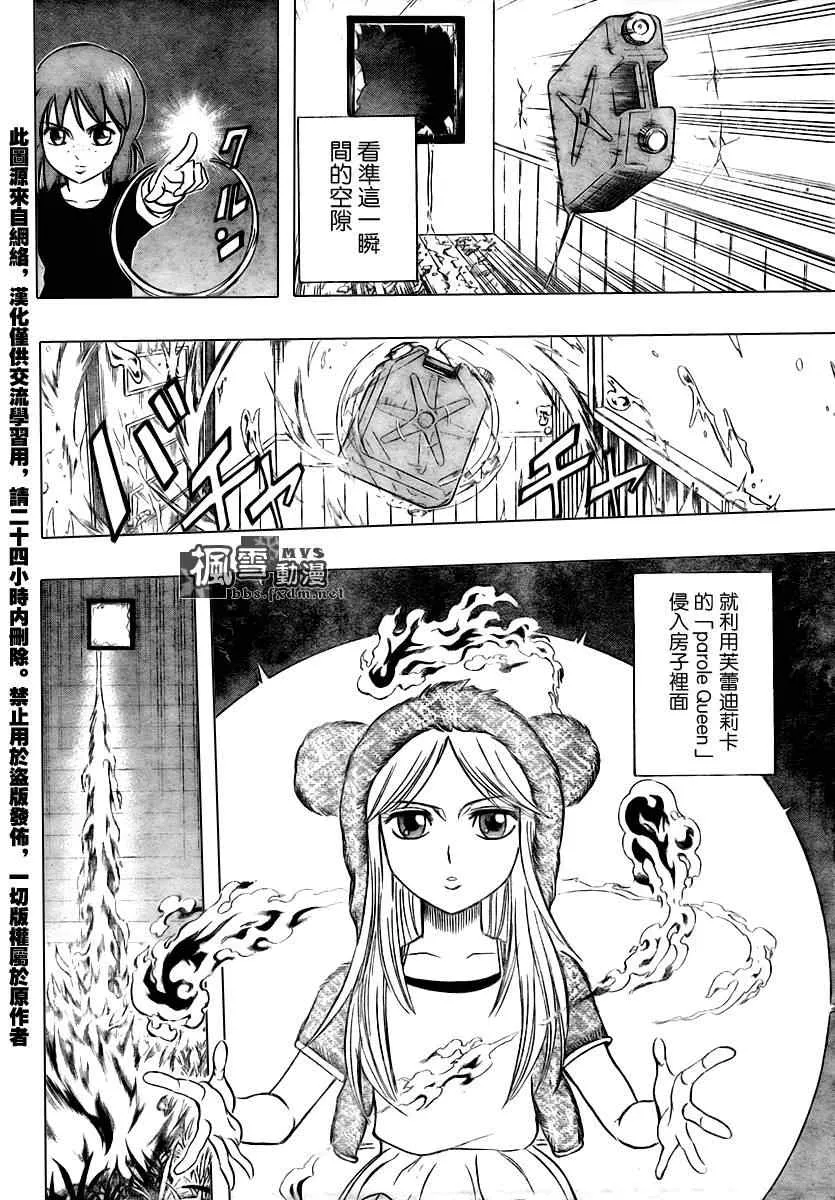 第50话 第13页